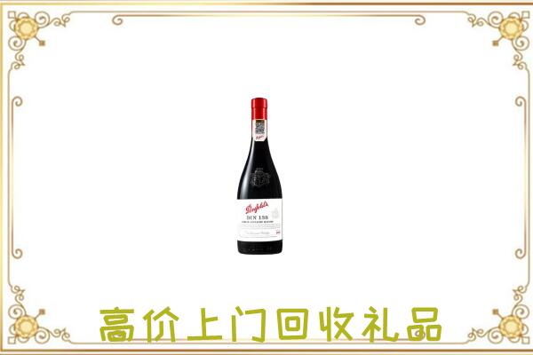天津市附近回收奔富