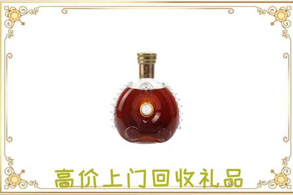 天津市附近回收路易十三