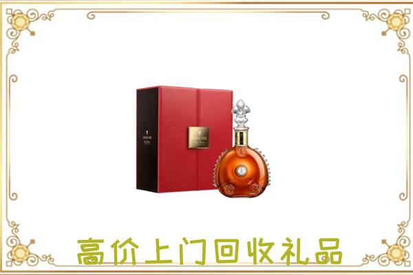 天津市附近回收人头马